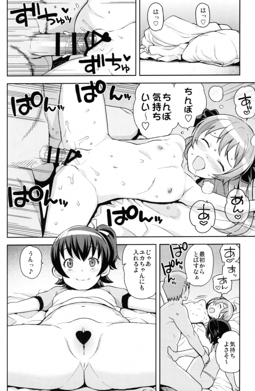 (COMIC1☆9) [Funi Funi Lab (Tamagoro)] LITTLE BITCH PLANET_12