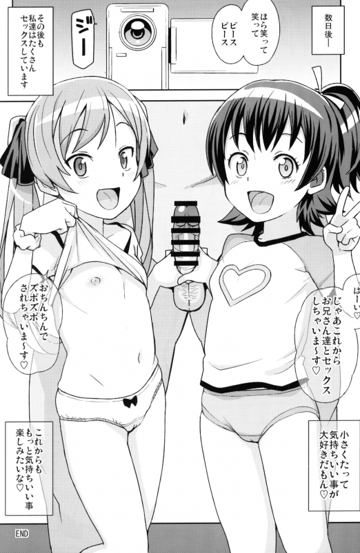 (COMIC1☆9) [Funi Funi Lab (Tamagoro)] LITTLE BITCH PLANET_22