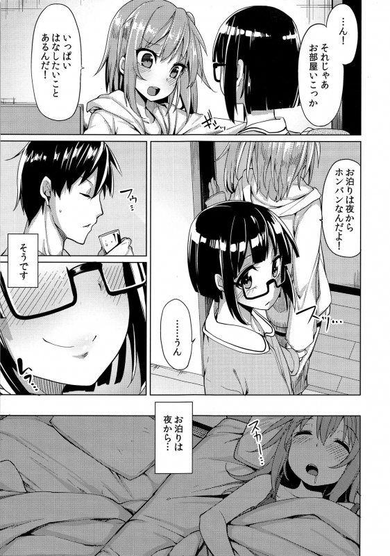 (COMIC1☆9) [Tamokuteki Hall (Moketa)] Watashi ga Tomodachi no Ie ni Tomaru Riyuu_04