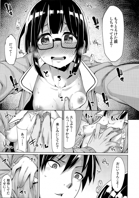 (COMIC1☆9) [Tamokuteki Hall (Moketa)] Watashi ga Tomodachi no Ie ni Tomaru Riyuu_06