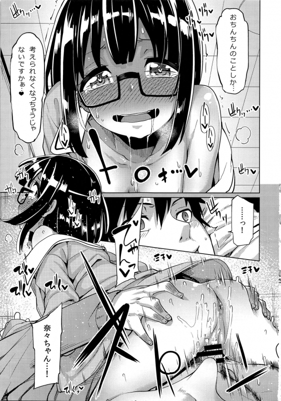 (COMIC1☆9) [Tamokuteki Hall (Moketa)] Watashi ga Tomodachi no Ie ni Tomaru Riyuu_12