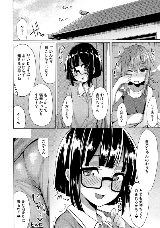 (COMIC1☆9) [Tamokuteki Hall (Moketa)] Watashi ga Tomodachi no Ie ni Tomaru Riyuu_19