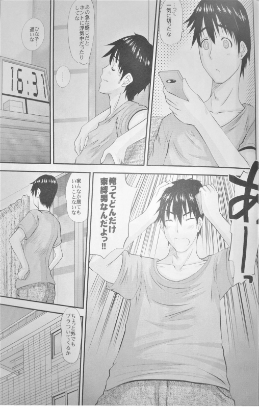 (COMITIA104) [Tenzan Koubou (Tenchuumaru)] Hitozuma Hinako-san no Kanraku_25