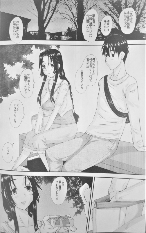 (COMITIA104) [Tenzan Koubou (Tenchuumaru)] Hitozuma Hinako-san no Kanraku_32