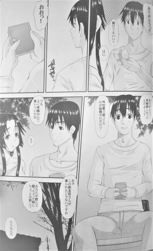 (COMITIA104) [Tenzan Koubou (Tenchuumaru)] Hitozuma Hinako-san no Kanraku_33