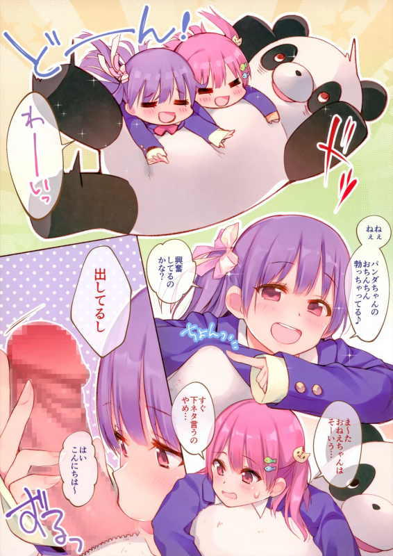 (COMITIA116) [Aihara Hanten (Aihara Shouta)] Futago wa Kimi ga Suki!!_2