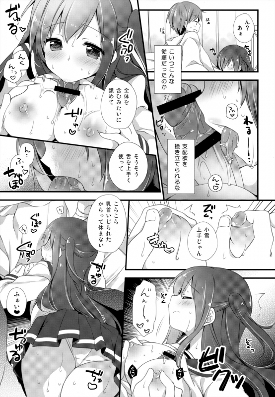(COMITIA120) [Momo9 (Shiratama Yomogi)] Koko kara Hajimaru_09