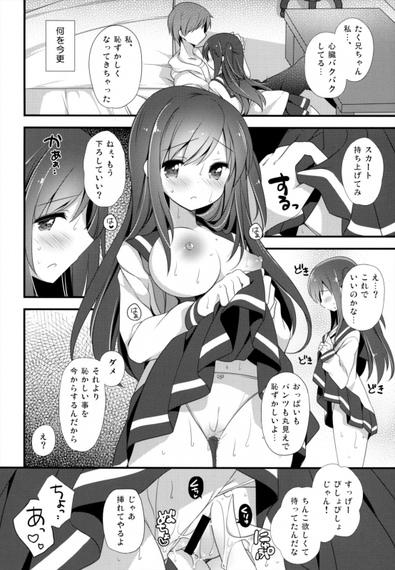 (COMITIA120) [Momo9 (Shiratama Yomogi)] Koko kara Hajimaru_12