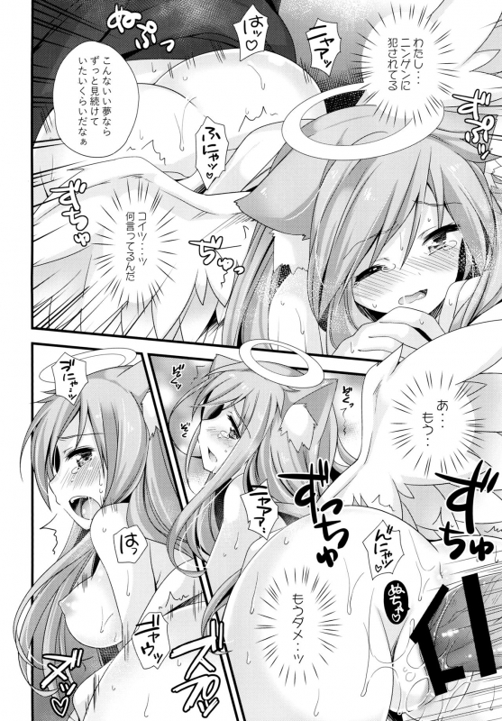 (COMITIA122) [Momo9 (Shiratama Yomogi)] Neko Tenshi-sama_15