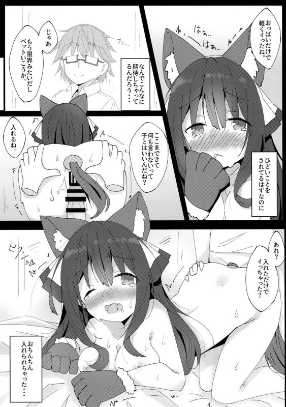 (COMITIA128) [Minayu (Minato Yuu)] Inu no Kimochi no Wakarikata_13