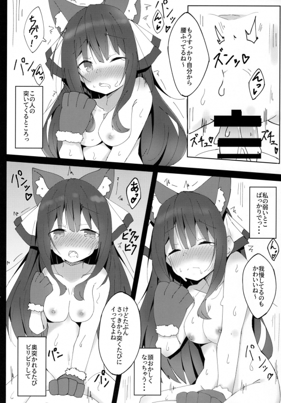 (COMITIA128) [Minayu (Minato Yuu)] Inu no Kimochi no Wakarikata_16