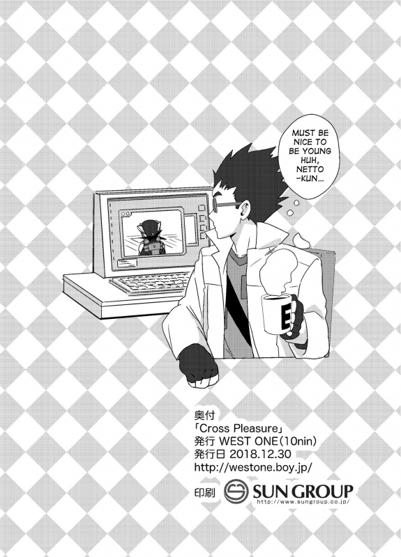 (C95) [WEST ONE (10nin)] Cross Pleasure (Rockman.EXE) [English] {Shotachan}_19