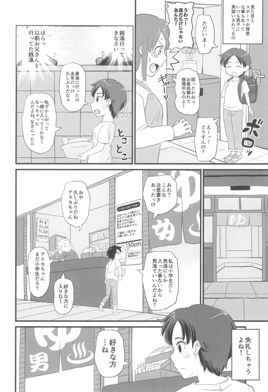 (COMITIA130) [botibotiikoka (takku)] Joji Bitch JS wa Shiritagariya-san!!_03