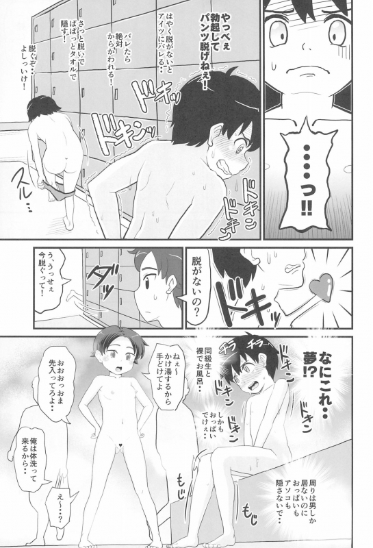 (COMITIA130) [botibotiikoka (takku)] Joji Bitch JS wa Shiritagariya-san!!_20