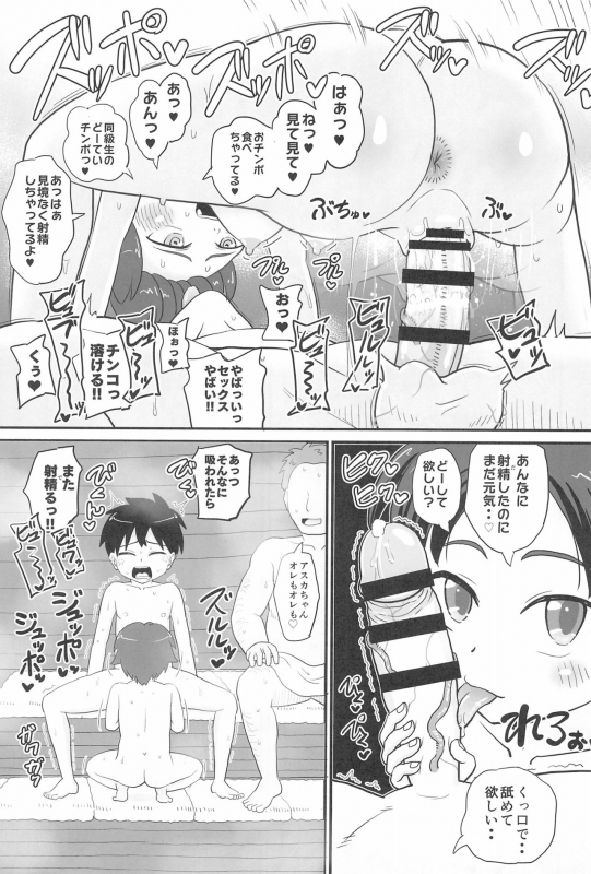 (COMITIA130) [botibotiikoka (takku)] Joji Bitch JS wa Shiritagariya-san!!_26