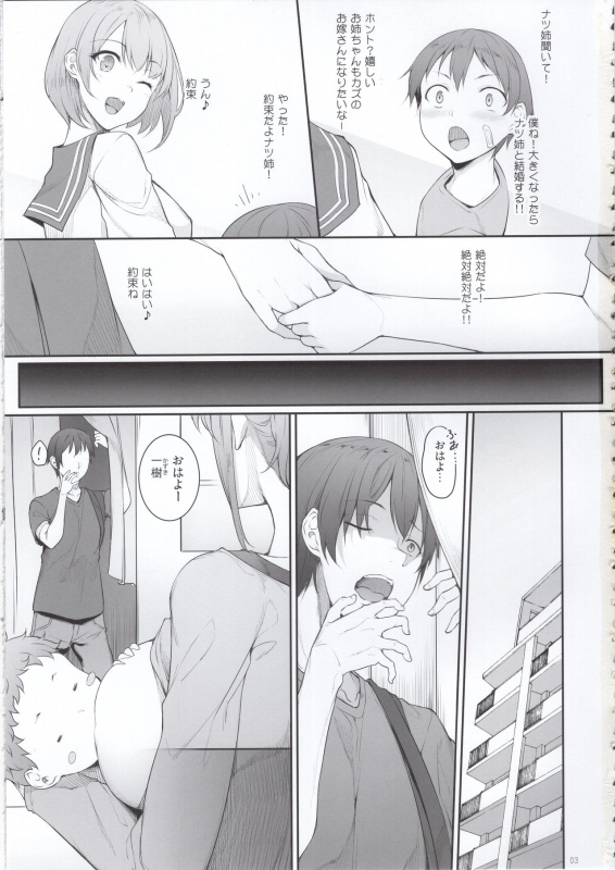 (COMITIA131) [In The Sky (Nakano Sora)] Ane o Netotta Hi_01