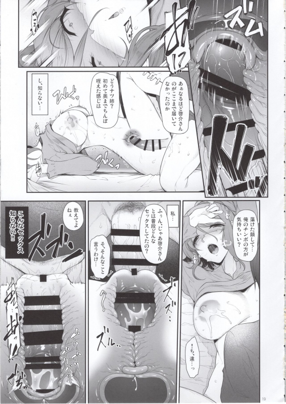 (COMITIA131) [In The Sky (Nakano Sora)] Ane o Netotta Hi_17
