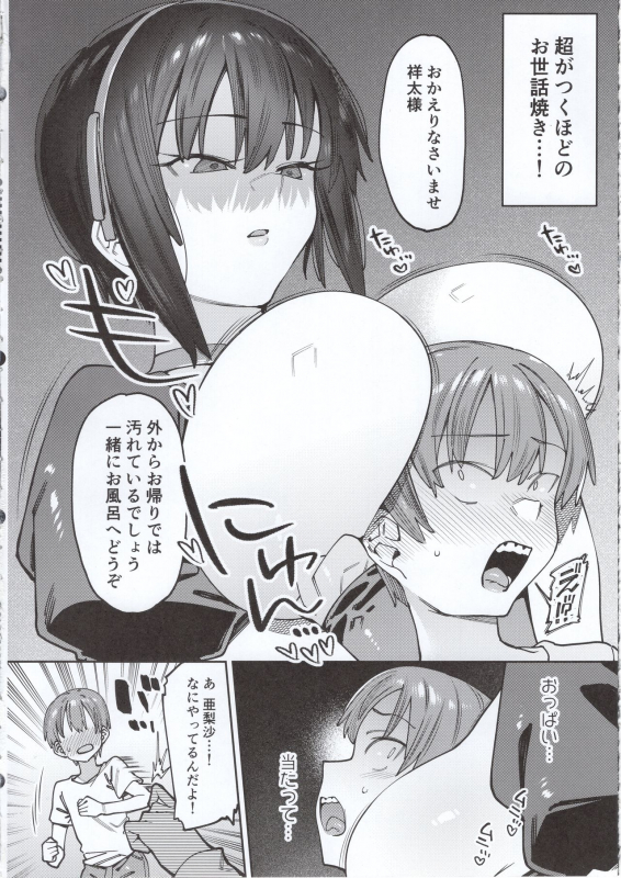 (COMITIA131) [Nazunaya Honpo (7zu7)] Bokunchi no Maid-san._02