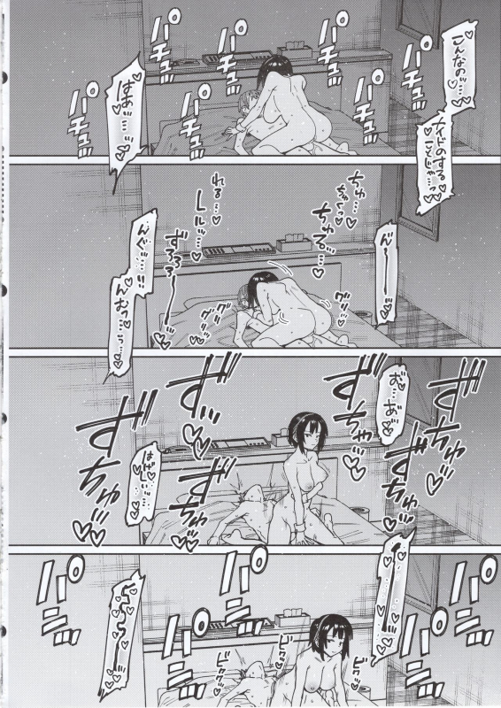 (COMITIA131) [Nazunaya Honpo (7zu7)] Bokunchi no Maid-san._16