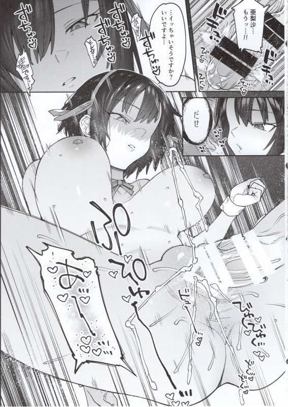 (COMITIA131) [Nazunaya Honpo (7zu7)] Bokunchi no Maid-san._17