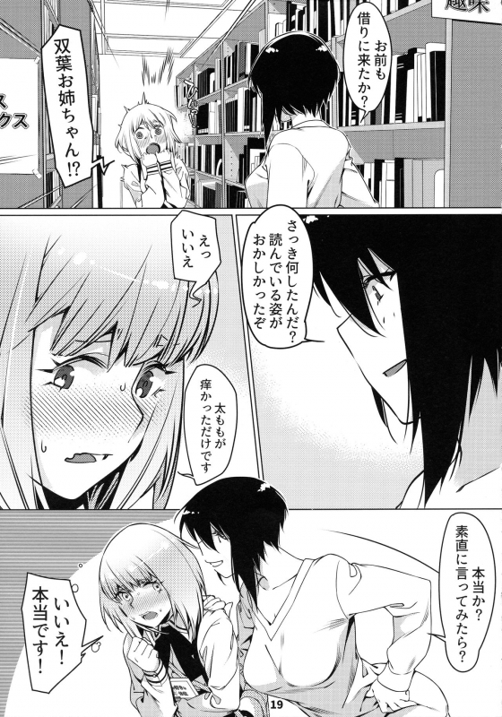 (COMITIA131) [Otonano Omochiya (Hirokawa)] Otonano Omochiya 12 Futaba no Ohanashi Matome 2_017