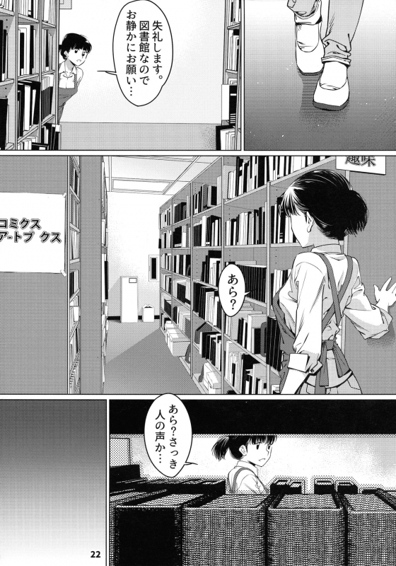 (COMITIA131) [Otonano Omochiya (Hirokawa)] Otonano Omochiya 12 Futaba no Ohanashi Matome 2_020