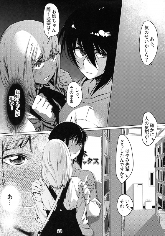 (COMITIA131) [Otonano Omochiya (Hirokawa)] Otonano Omochiya 12 Futaba no Ohanashi Matome 2_021