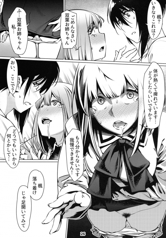 (COMITIA131) [Otonano Omochiya (Hirokawa)] Otonano Omochiya 12 Futaba no Ohanashi Matome 2_024