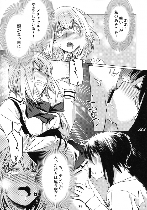 (COMITIA131) [Otonano Omochiya (Hirokawa)] Otonano Omochiya 12 Futaba no Ohanashi Matome 2_026