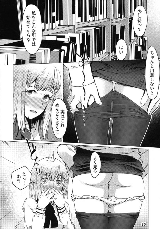 (COMITIA131) [Otonano Omochiya (Hirokawa)] Otonano Omochiya 12 Futaba no Ohanashi Matome 2_028