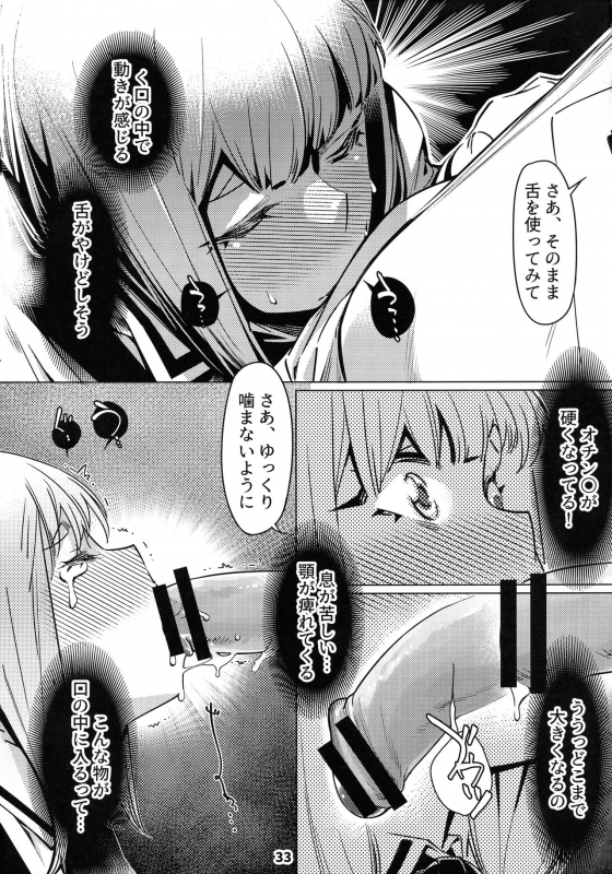 (COMITIA131) [Otonano Omochiya (Hirokawa)] Otonano Omochiya 12 Futaba no Ohanashi Matome 2_031