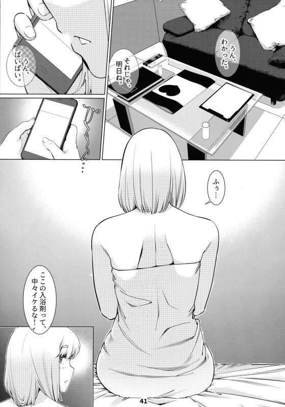(COMITIA131) [Otonano Omochiya (Hirokawa)] Otonano Omochiya 12 Futaba no Ohanashi Matome 2_039