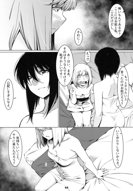 (COMITIA131) [Otonano Omochiya (Hirokawa)] Otonano Omochiya 12 Futaba no Ohanashi Matome 2_042