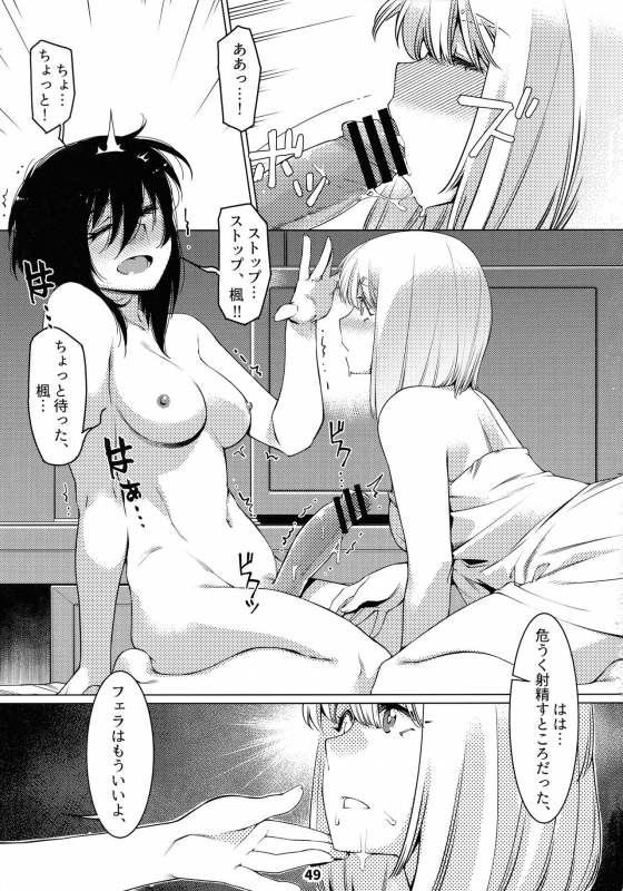 (COMITIA131) [Otonano Omochiya (Hirokawa)] Otonano Omochiya 12 Futaba no Ohanashi Matome 2_047