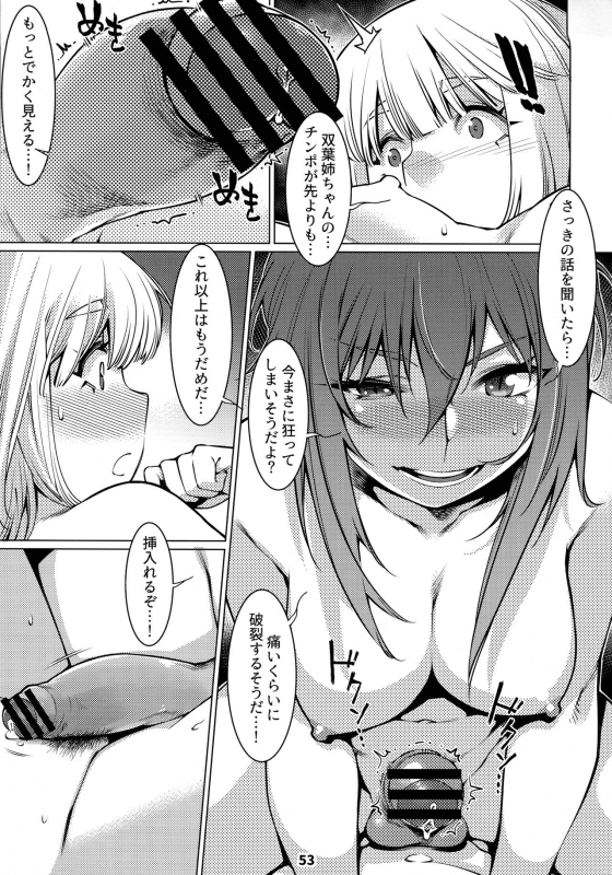 (COMITIA131) [Otonano Omochiya (Hirokawa)] Otonano Omochiya 12 Futaba no Ohanashi Matome 2_051