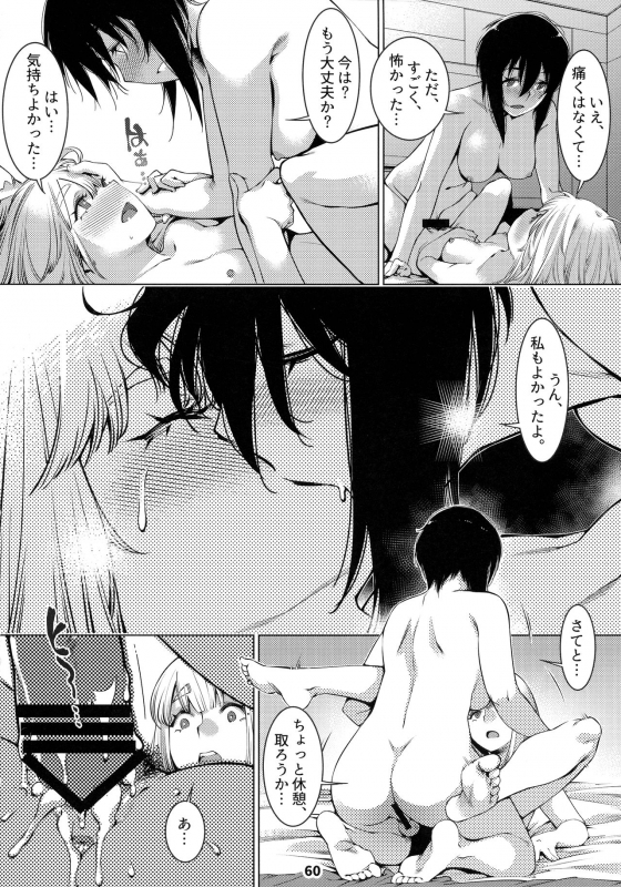 (COMITIA131) [Otonano Omochiya (Hirokawa)] Otonano Omochiya 12 Futaba no Ohanashi Matome 2_058