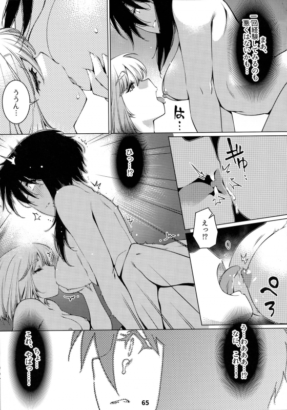 (COMITIA131) [Otonano Omochiya (Hirokawa)] Otonano Omochiya 12 Futaba no Ohanashi Matome 2_063