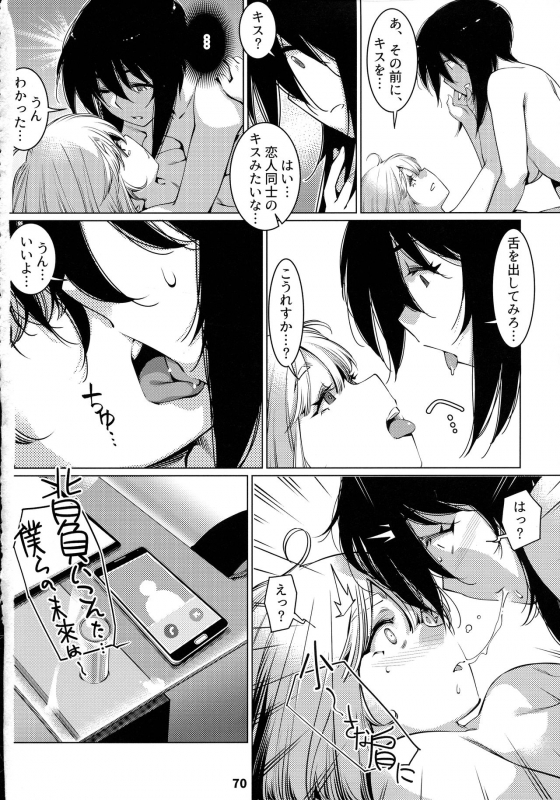 (COMITIA131) [Otonano Omochiya (Hirokawa)] Otonano Omochiya 12 Futaba no Ohanashi Matome 2_068