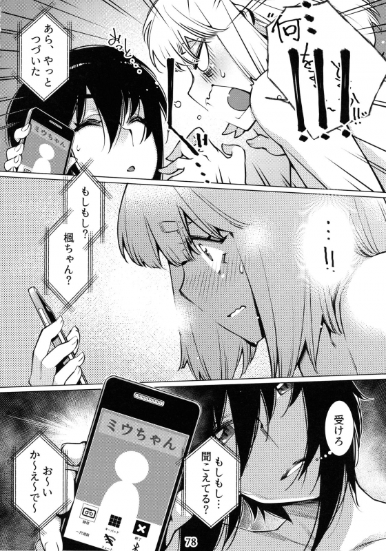 (COMITIA131) [Otonano Omochiya (Hirokawa)] Otonano Omochiya 12 Futaba no Ohanashi Matome 2_076