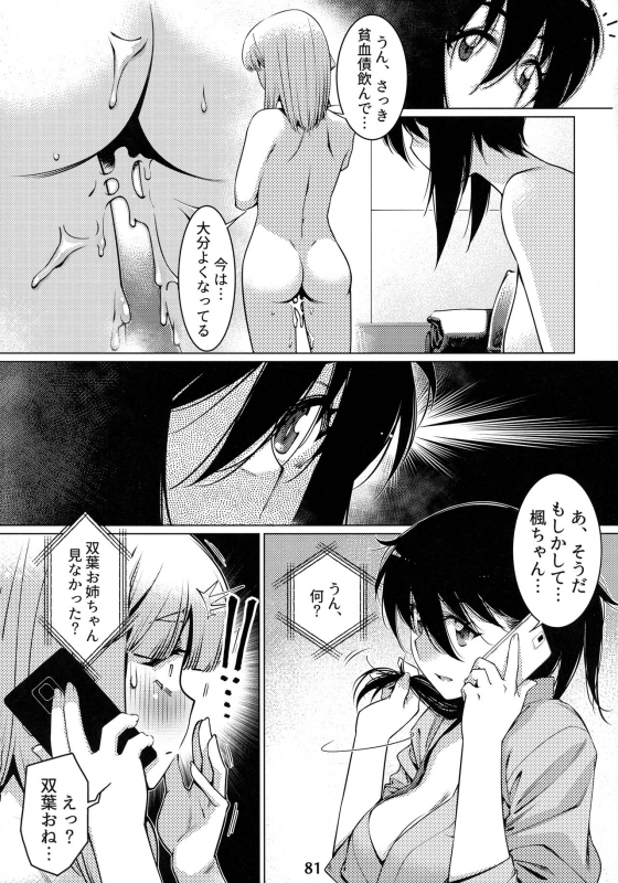 (COMITIA131) [Otonano Omochiya (Hirokawa)] Otonano Omochiya 12 Futaba no Ohanashi Matome 2_079