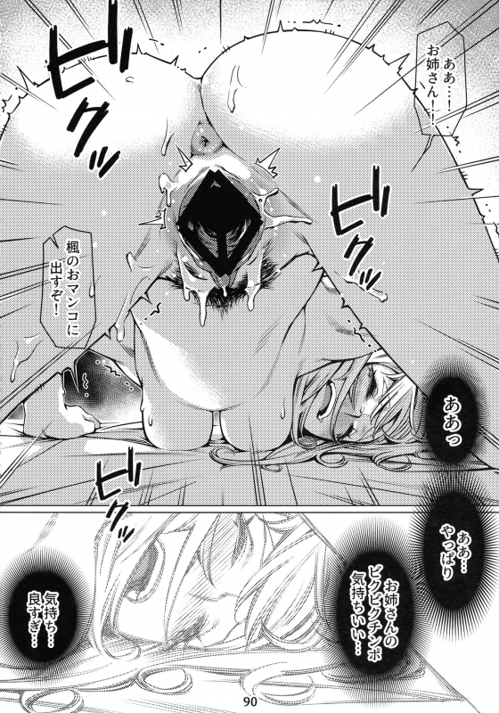 (COMITIA131) [Otonano Omochiya (Hirokawa)] Otonano Omochiya 12 Futaba no Ohanashi Matome 2_088