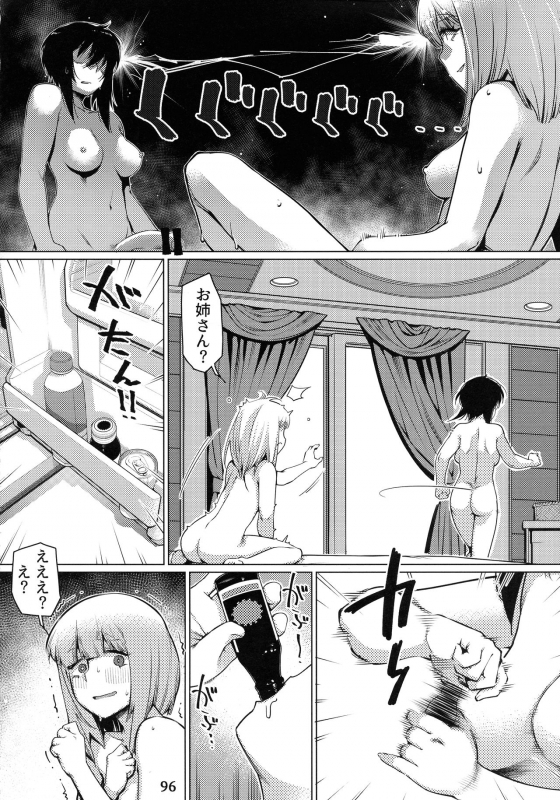 (COMITIA131) [Otonano Omochiya (Hirokawa)] Otonano Omochiya 12 Futaba no Ohanashi Matome 2_094