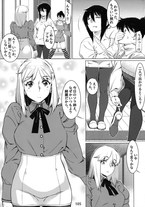 (COMITIA131) [Otonano Omochiya (Hirokawa)] Otonano Omochiya 12 Futaba no Ohanashi Matome 2_103
