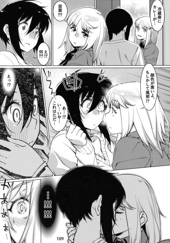 (COMITIA131) [Otonano Omochiya (Hirokawa)] Otonano Omochiya 12 Futaba no Ohanashi Matome 2_107