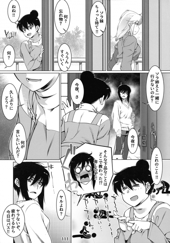 (COMITIA131) [Otonano Omochiya (Hirokawa)] Otonano Omochiya 12 Futaba no Ohanashi Matome 2_109