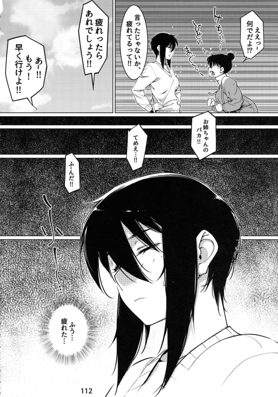 (COMITIA131) [Otonano Omochiya (Hirokawa)] Otonano Omochiya 12 Futaba no Ohanashi Matome 2_110
