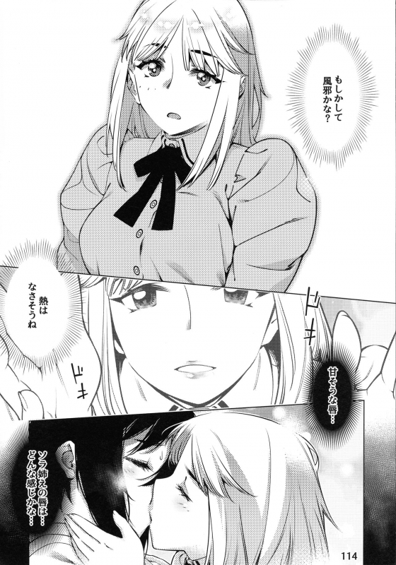 (COMITIA131) [Otonano Omochiya (Hirokawa)] Otonano Omochiya 12 Futaba no Ohanashi Matome 2_112