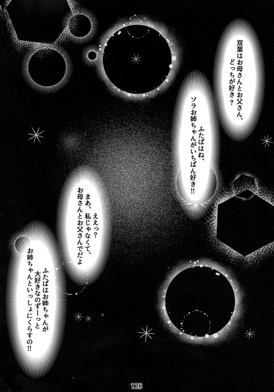 (COMITIA131) [Otonano Omochiya (Hirokawa)] Otonano Omochiya 12 Futaba no Ohanashi Matome 2_126