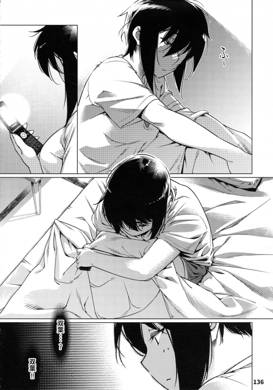 (COMITIA131) [Otonano Omochiya (Hirokawa)] Otonano Omochiya 12 Futaba no Ohanashi Matome 2_134