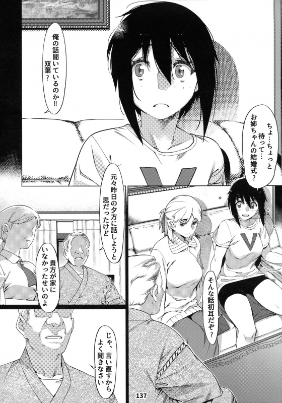 (COMITIA131) [Otonano Omochiya (Hirokawa)] Otonano Omochiya 12 Futaba no Ohanashi Matome 2_135